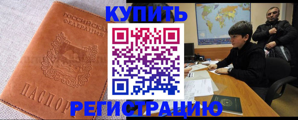 прописка от собственника в Сосенском