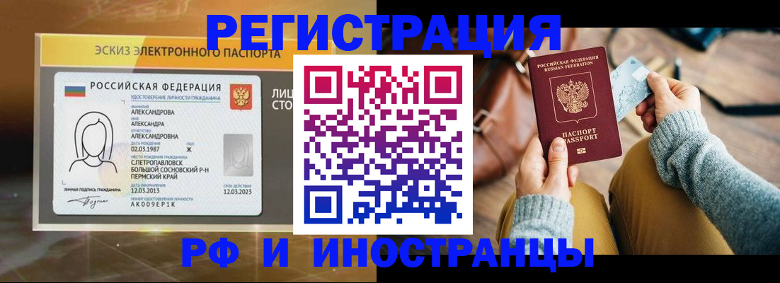 прописка для кредита в Сосенском