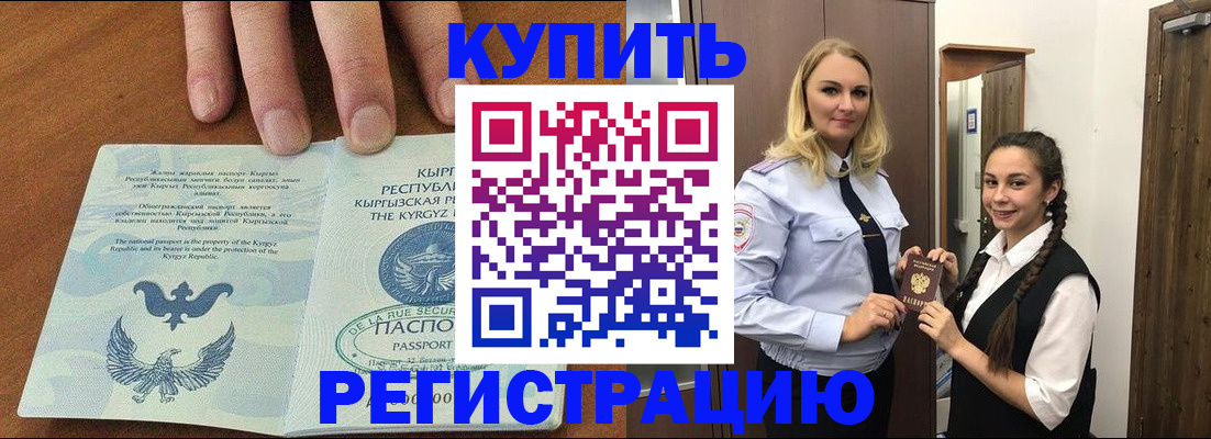 прописка для школы в Сосенском