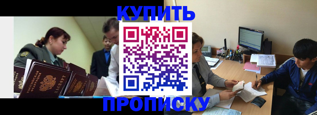 пропишу в квартире в Сосенском