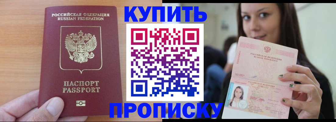 временная регистрация 2025 в Сосенском