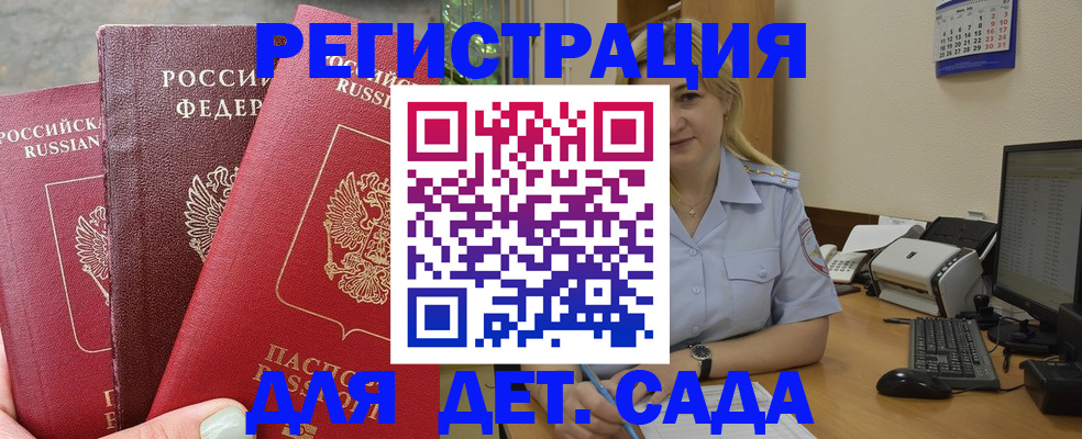 временная регистрация поиск в Сосенском