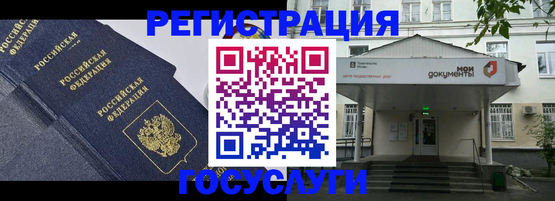 временная прописка в Сосенском