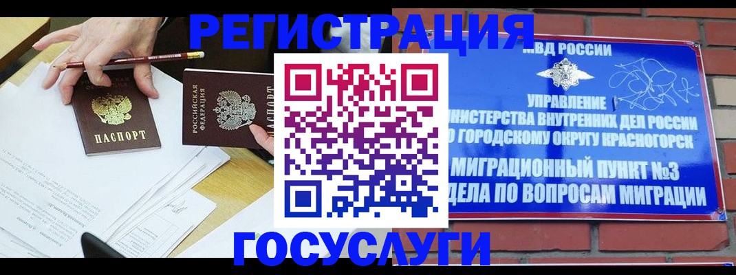 временная регистрация адрес в Сосенском